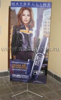 Y стенд 100x200 стандарт в Волгограде мобильный стенд баннерный рекламный стенд